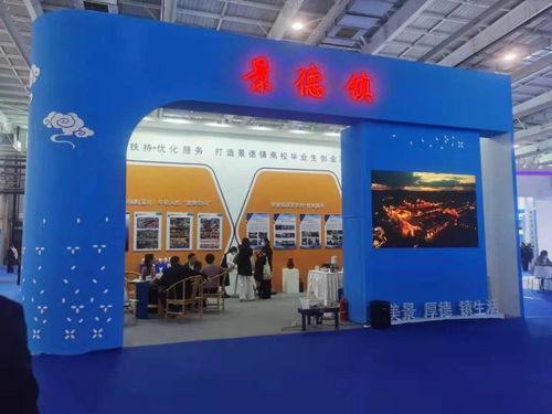 江西數字創(chuàng)意勞務品牌與創(chuàng)業(yè)城市在第三屆全國創(chuàng)業(yè)就業(yè)服務展示交流活動中斬獲佳績